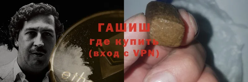 Гашиш hashish Железноводск