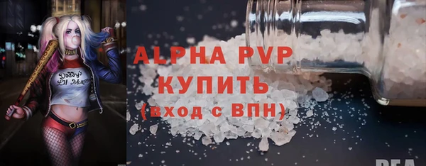 альфа пвп VHQ Бородино