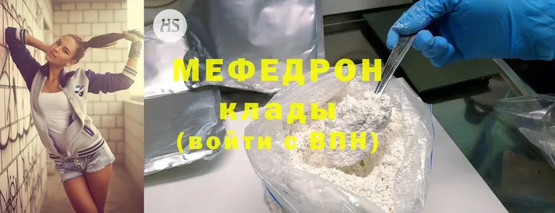 Мефедрон mephedrone  Железноводск 